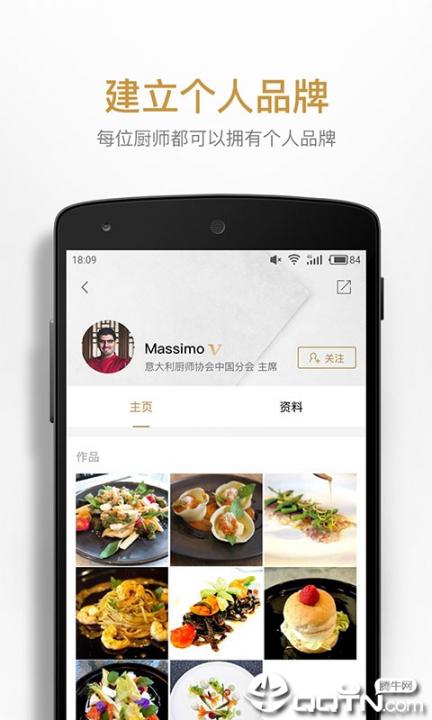 名厨app官方下载4