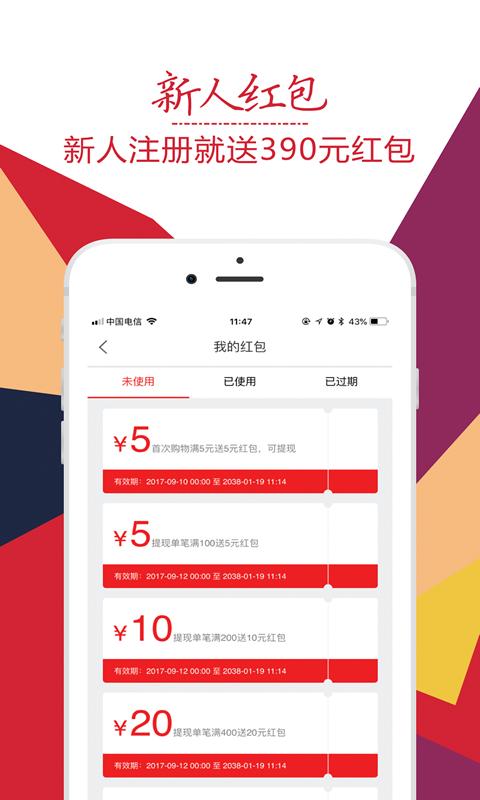 趣折宝app5