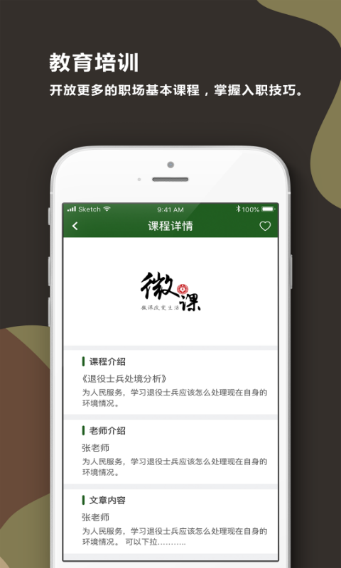 战友汇4