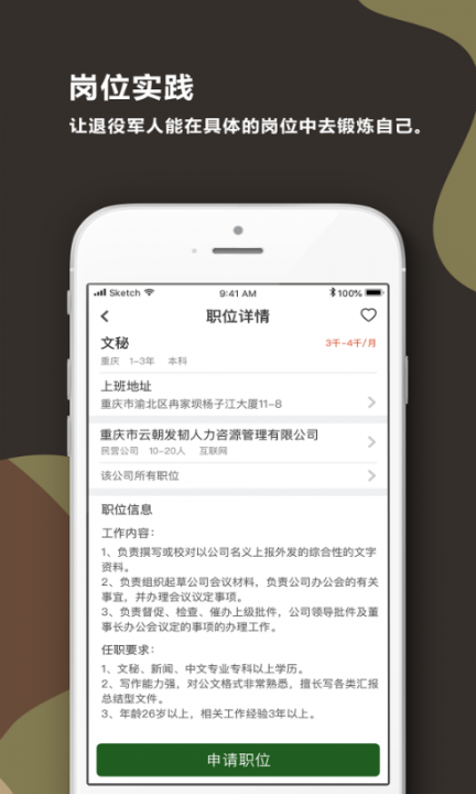 战友汇5