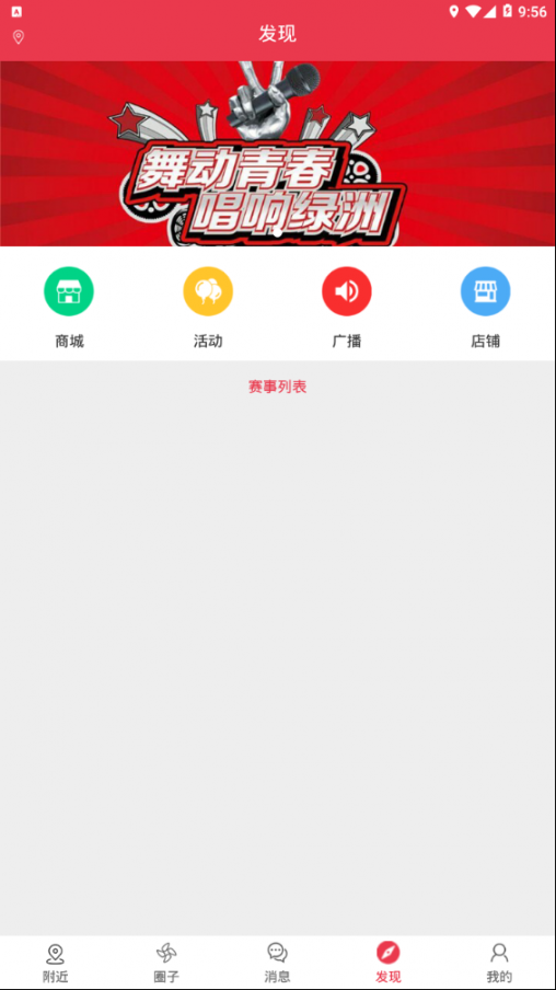 乐说app3