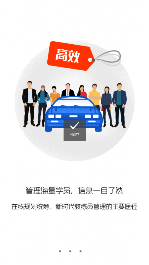 畅达小秘书app2