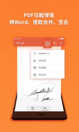 wps office2024最新版4