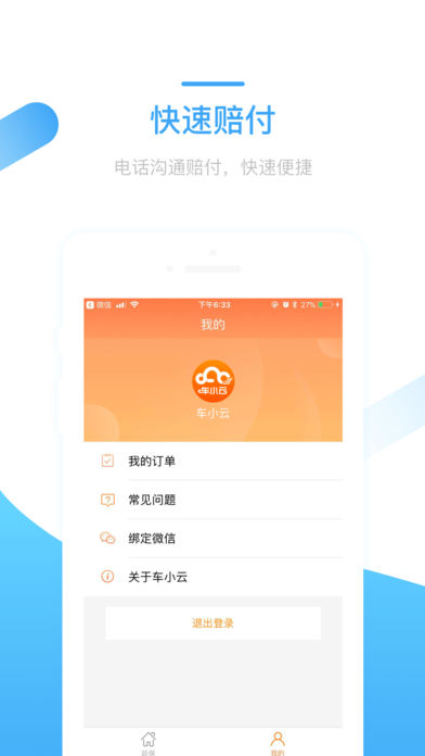 车小云4