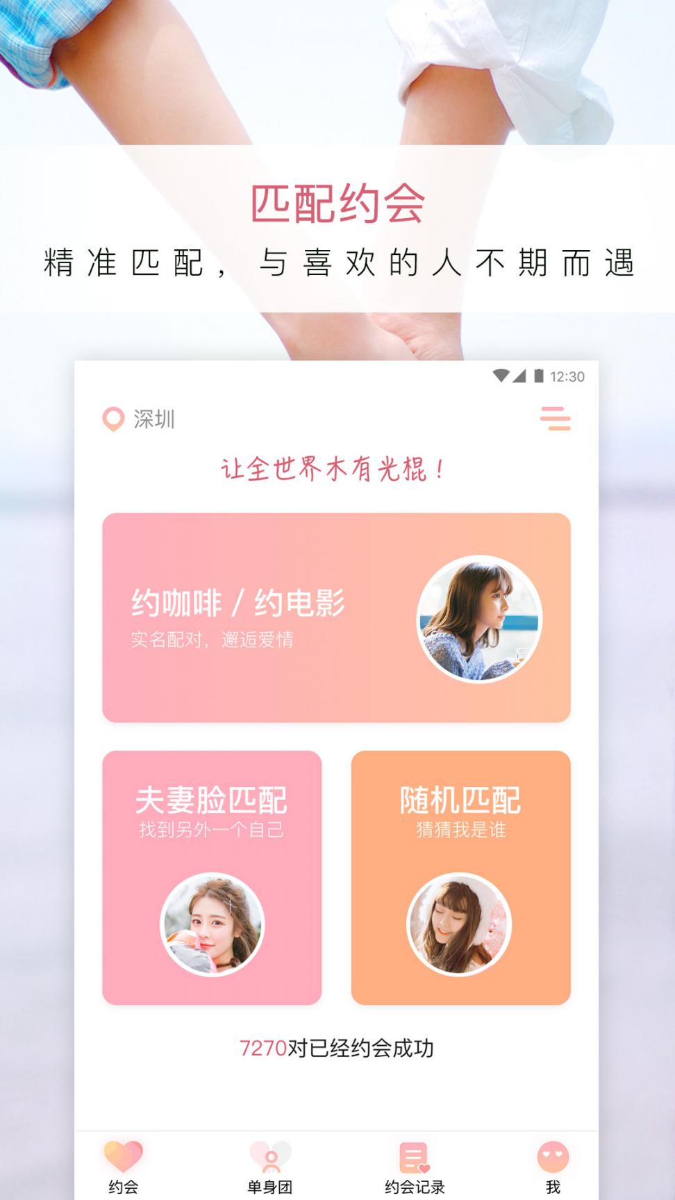 小约会1