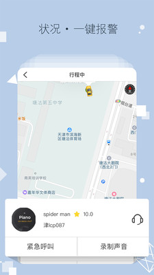 驷马出行3