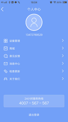 泉+app2