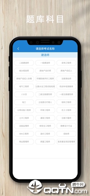 欣师网校app3