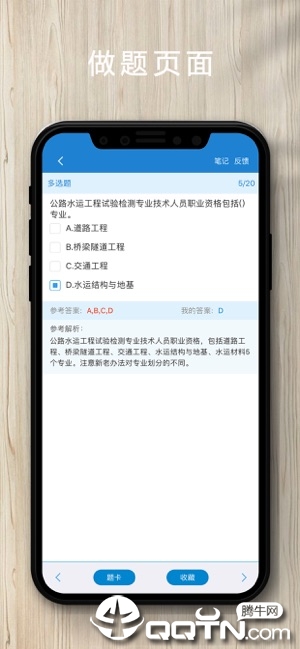 欣师网校app4