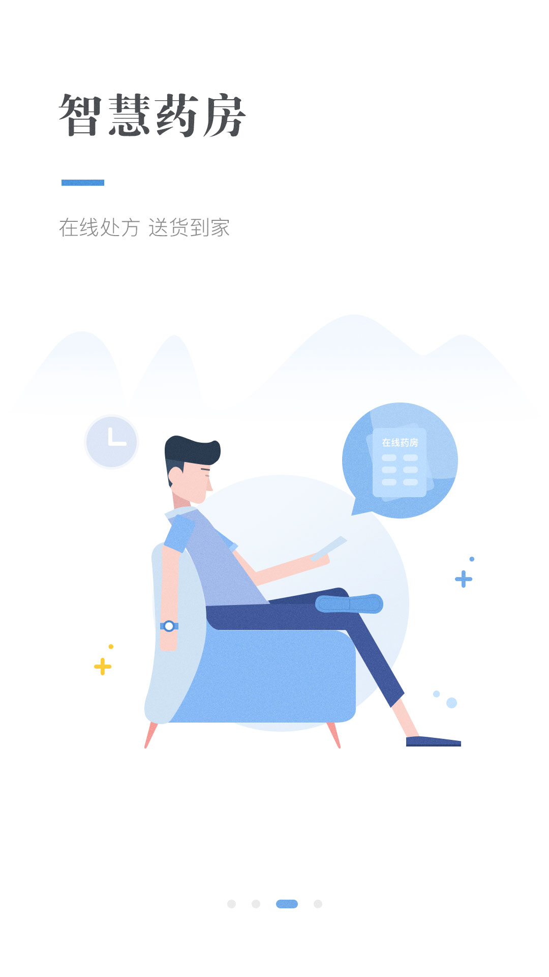 云医康app4