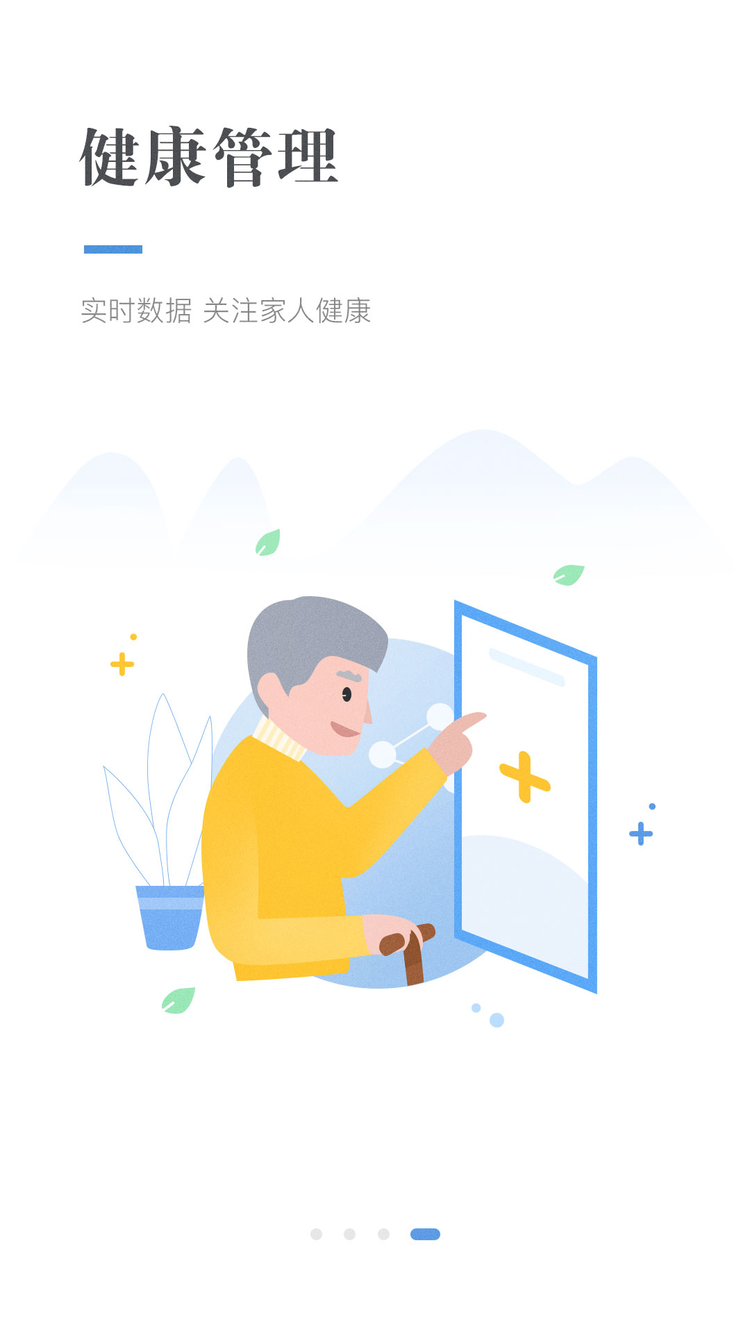 云医康app1