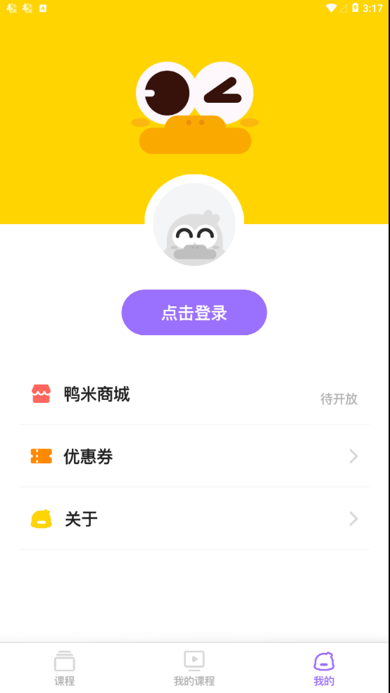 鸭米英语4