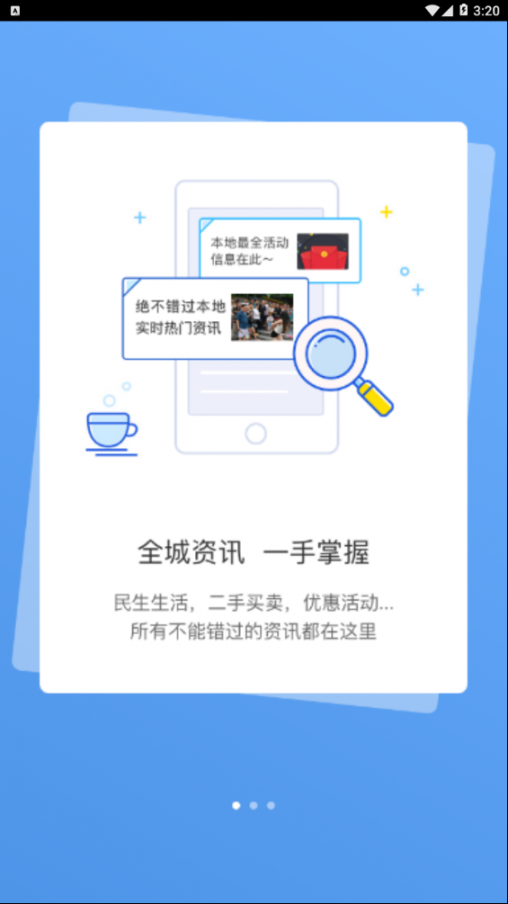 纽扣青县app1