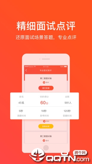 华图新公社app2