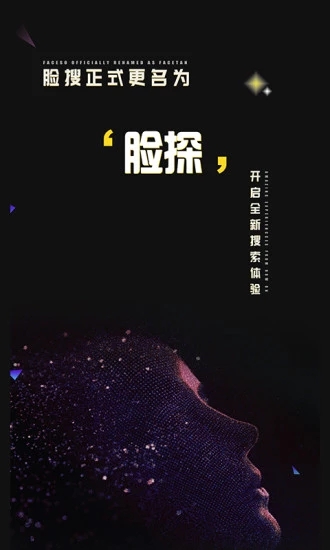 脸探5