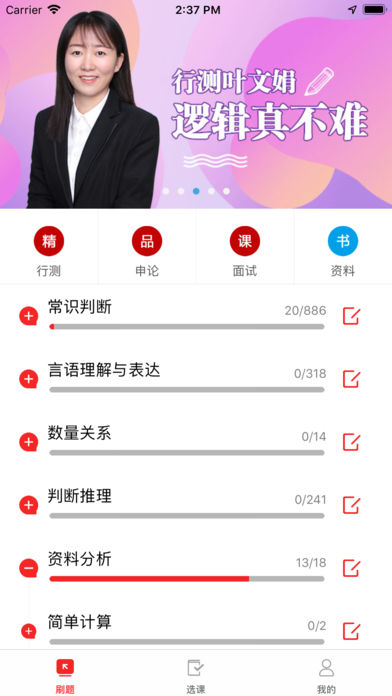 课多多1