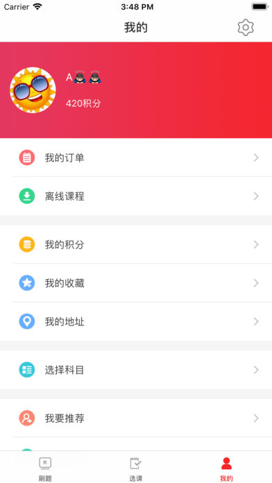 课多多4