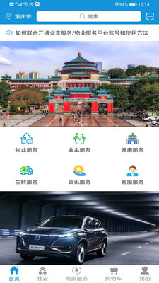 社云app4