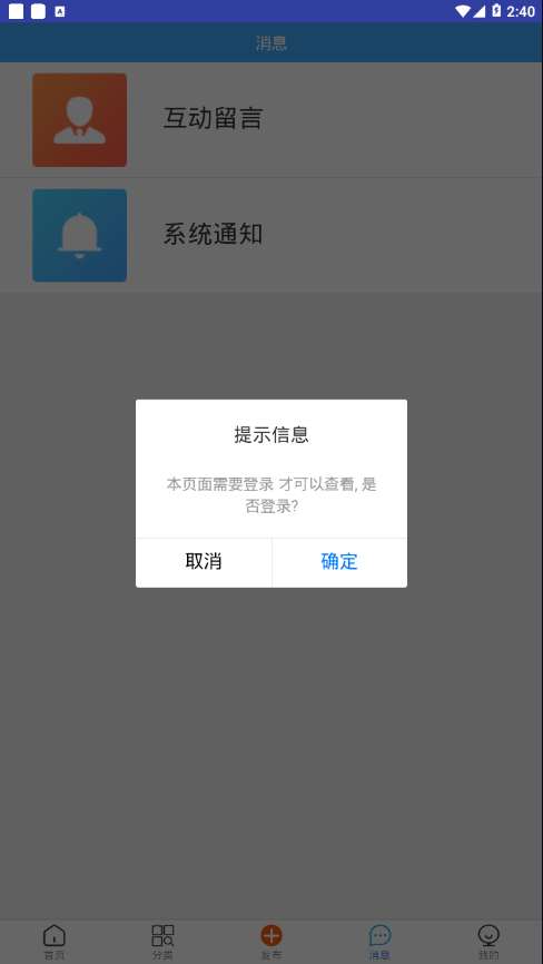 淄博供需平台app3