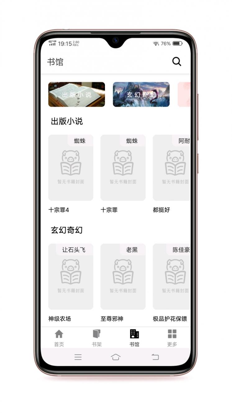 有读阅读app3