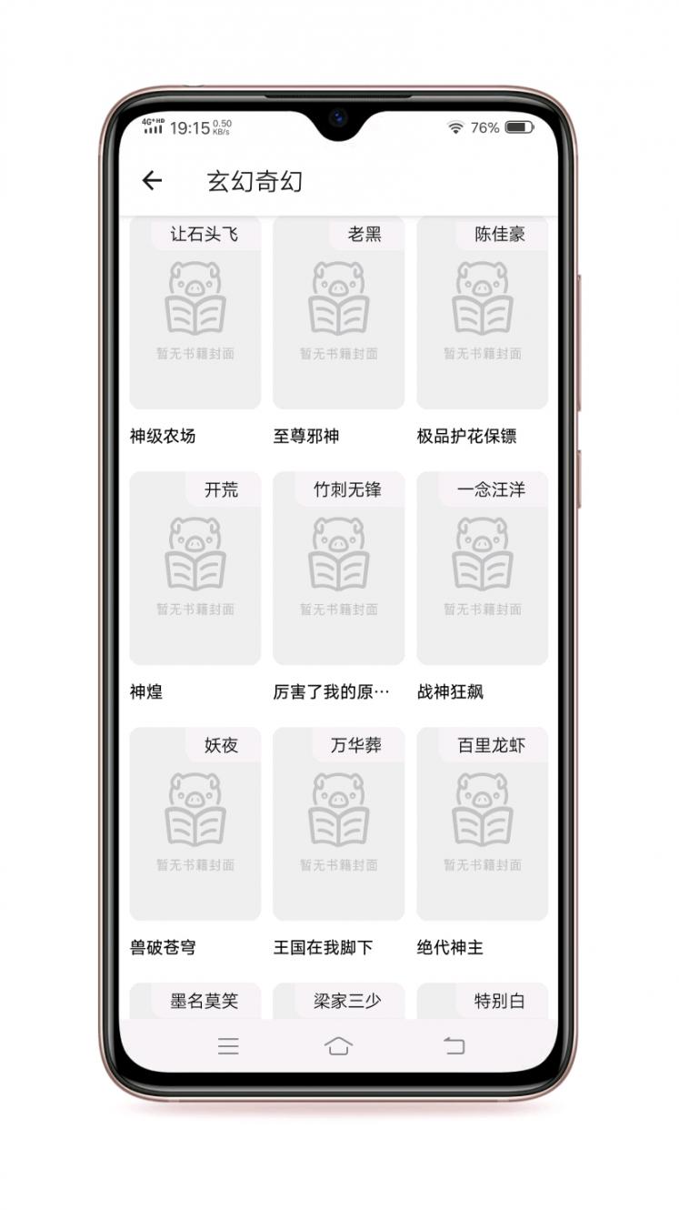 有读阅读app4