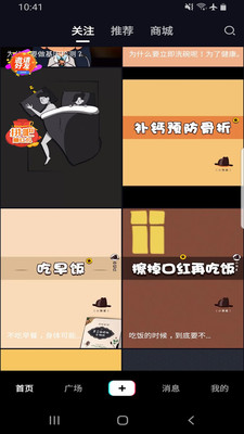 紫薇医生app1