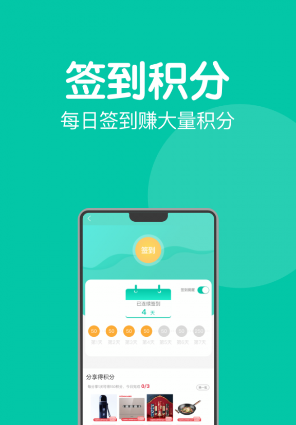 钰兔商盟app3