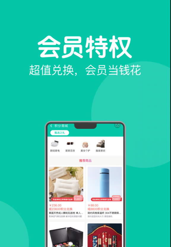 钰兔商盟app2