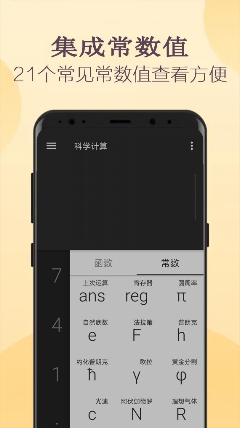 函数计算器app2