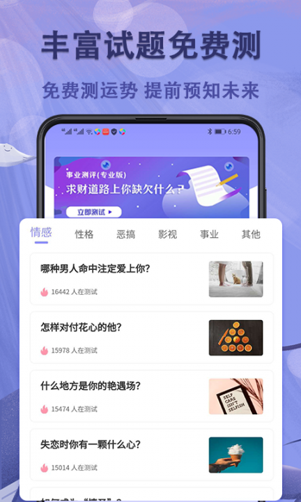 抑郁症测试app3