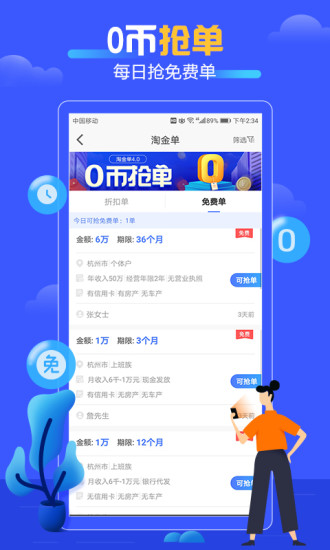 好单多多app3