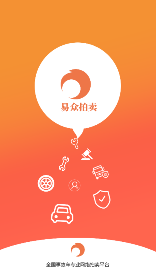 易众拍卖行app1