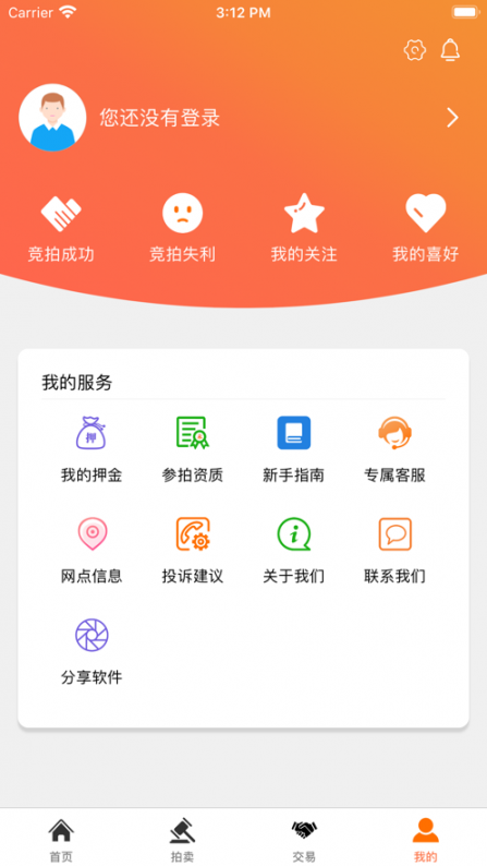 易众拍卖行app4