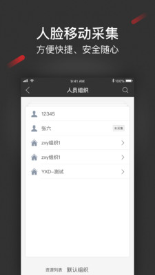 iSecure Center app3