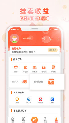 盛世优品app2