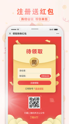 盛世优品app4