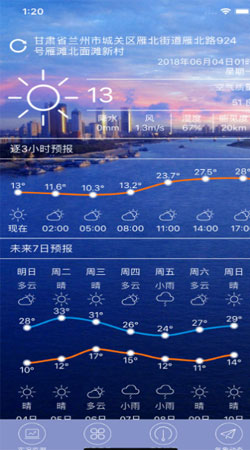 兰州天气1