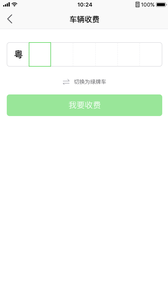 捷物管app4