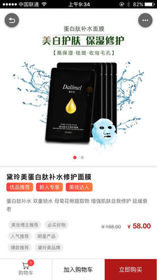黛玲美商城4
