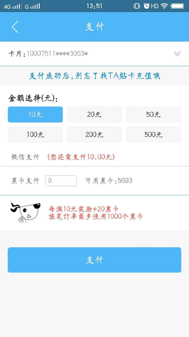 黑狗伴我行4