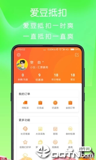 汇爱家app4