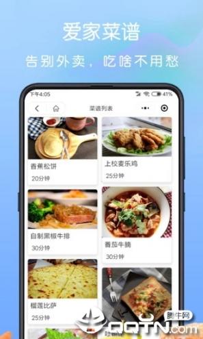 汇爱家app3