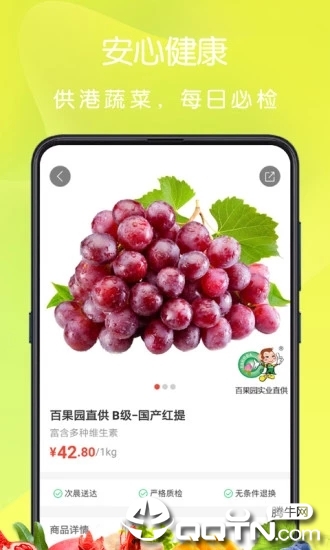 汇爱家app2