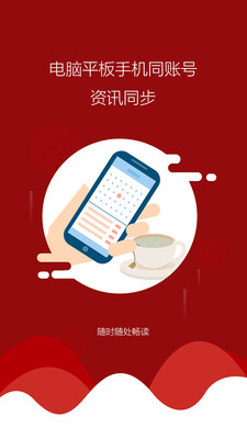 中国新时代APP3