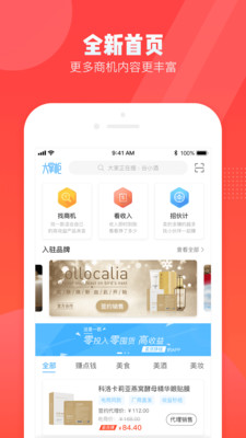群商大掌柜3
