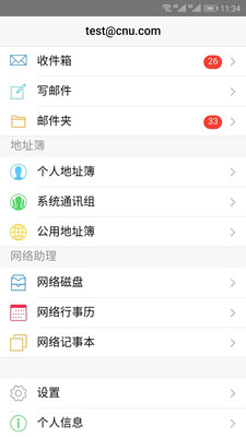 Winmail app3