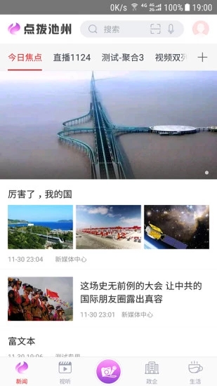 点拨池州4