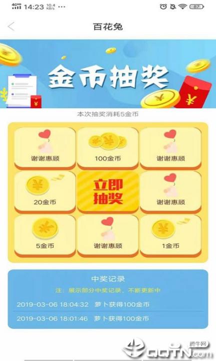 百花兔3