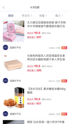 蓝晶社3