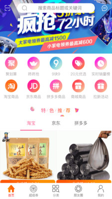 她券3